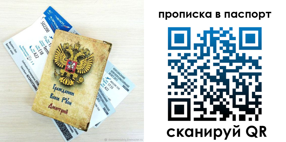 временная регистрация 2025 в Новороссийске