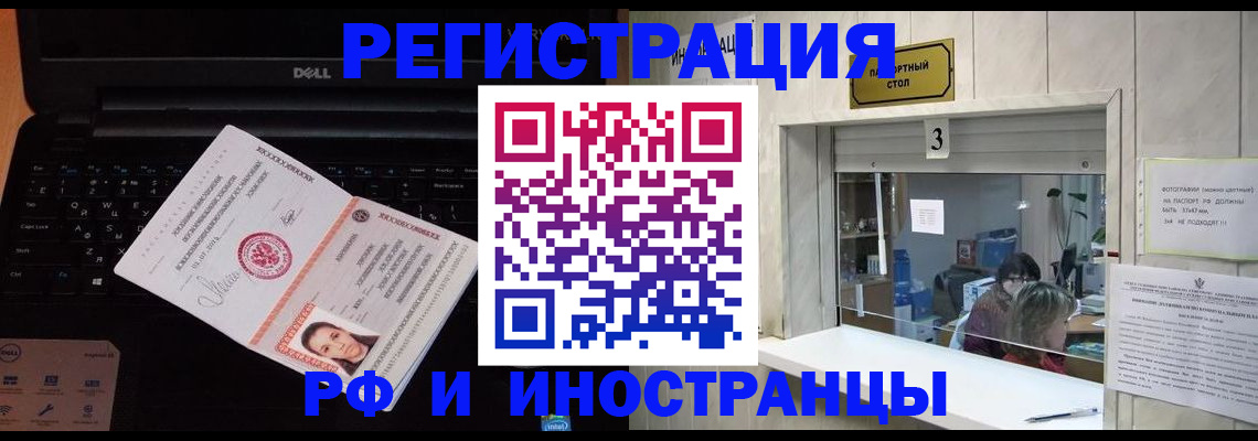 прописка для кредита в Новороссийске