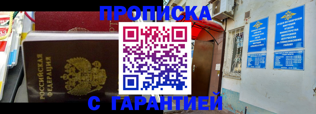 регистрация для дет. сада в Новороссийске
